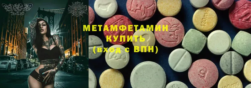 Первитин Methamphetamine Ржев